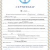certificate4026